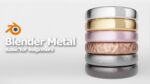 Blender Metal Material